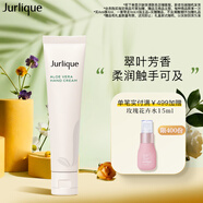 茱莉蔻（Jurlique）翠葉舒潤護手乳霜40ML 補水保濕滋潤舒緩防干裂 生日禮物送女友
