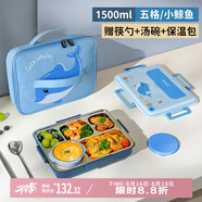 泰福高（TAFUCO）學(xué)生飯盒316L不銹鋼五格分隔防燙兒童餐盤(pán)1.5L帶湯碗帶餐具T5327