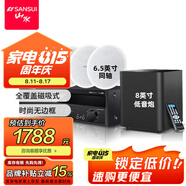 山水（SANSUI）T2 吸頂音響喇叭 5.1家庭影院音響套裝 背景音樂客廳 吊頂喇叭 音箱功放家用 T3【900W功放+6.5喇叭*5+8吋炮】