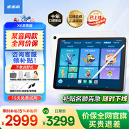 步步高學(xué)習(xí)機(jī)X6洪恩/至尊/X5Pro 智能學(xué)生平板 小學(xué)到高中課程同步 學(xué)練機(jī) 英語早教機(jī)（當(dāng)天/次日達(dá)） X6至尊版【某音同款】 咨詢客服領(lǐng)補(bǔ)貼更劃算