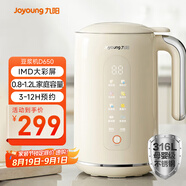 九陽(yáng)（Joyoung）破壁機0.8-1.2L豆漿機 IMD彩屏可預約2-4人用易清洗家用全自動(dòng)料理機榨汁機D650