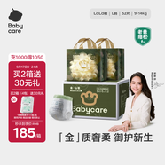 babycare金山茶花拉拉褲加量裝L26片*2(9-14kg)新生柔寶寶嬰兒尿不濕箱裝