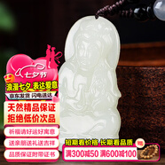 禾玉和田玉吊墜 生肖蛇普賢菩薩本命年八大守護(hù)神本命佛觀音笑佛項鏈 和田玉-觀音菩薩