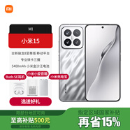 小米15 旗艦系列全新正品 5G手機(jī) 徠卡影像 Xiaomi15 小米澎湃OS 亮銀版 16GB+512GB【官方標(biāo)配】