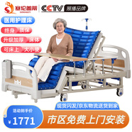 塞倫蓋蒂護理床老人家用多功能醫療醫用病床醫院癱瘓病人專(zhuān)用可自大小便A1 全曲全翻身防側滑防下滑+氣墊