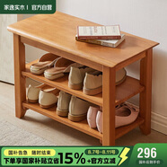 家逸實(shí)木換鞋凳北歐家用鞋凳式鞋柜進(jìn)門(mén)口鞋架可坐穿鞋凳玄關(guān)試鞋凳子