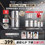 薇諾娜銀核霜50g抗老緊致淡紋乳液面霜護(hù)膚品七夕情人節(jié)禮物