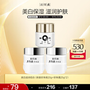 片仔癀皇后牌美白滋潤3件套 提亮補水保濕護膚面霜（珍珠膏+珍珠霜*2）