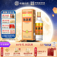 杜康 金標(biāo)酒 濃香型白酒 52度 500ml 單瓶裝 【口糧純糧酒自飲】