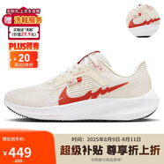 耐克NIKE女跑步鞋飛馬40PEGASUS 40新年紅運(yùn)動(dòng)鞋F(xiàn)Z5059-121帆白36.5