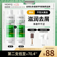 薇姿（VICHY）黃標去屑洗發(fā)水1%二硫化硒滋潤干性頭皮洗發(fā)露200ml
