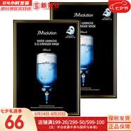 JMsolutionJM面膜貼修復(fù)緊致貼片式男女媽媽面膜孕期韓國(guó)進(jìn)口補(bǔ)水保濕禮物 水光針急救補(bǔ)水面膜*2盒 20片