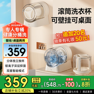KANGYAN 滾筒洗衣杯迷你內(nèi)衣內(nèi)褲洗衣機(jī)家用免安裝宿舍小型懶人神器專(zhuān)用洗襪子便攜雙杯桶半自動(dòng)清洗機(jī) 壁掛款【雙杯不混洗】免插電丨祛污除菌丨超長(zhǎng)續(xù)航