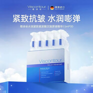 Viscontour維詩朵小水彈德國玻尿酸精華液抗皺保濕原液精華緊致修護(hù)舒緩水潤 水潤緊致玻尿酸次拋原液精華1.5ml*30/盒