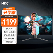 HKC 31.5英寸高清2K 180Hz專業(yè)電競1500R曲面適用PS5游戲吃雞不閃屏可壁掛液晶臺式電腦顯示器SG32QC