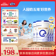合生元（BIOSTIME）貝塔星 學(xué)齡前兒童奶粉 4段(3歲或以上) 消化吸收DHA  800克*4罐