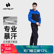 HOTSUIT后秀暴汗服運(yùn)動(dòng)套裝男女健身跑步出汗長(zhǎng)袖套裝明星同款速干衣 彩藍(lán)/礦物黑【男款】 XL 【喜歡寬松，拍大一碼】