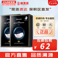 JMsolution面膜貼JM蝸牛水母媽媽羊脂玻尿酸蜂蜜急救蠶絲學(xué)生男女貼片式面膜 JM燕窩營(yíng)養(yǎng)保濕面膜2盒 20片