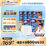 包大人長效干爽成人拉拉褲M66片腰圍：50-120cm老年人產(chǎn)婦 內(nèi)褲型紙尿褲
