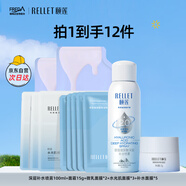 頤蓮（RELLET）保濕修護(hù)美膚組合裝（面膜10片+深層小噴+輕盈霜15g ）七夕禮物