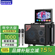 TEMEISHENG特美聲SH333-10戶外廣場舞視頻音響K歌室內(nèi)戶外演唱演出藍(lán)牙大功率廣場點(diǎn)歌移動(dòng)拉桿音箱視頻音響 SH-111H+16吋高清屏+美聲話筒