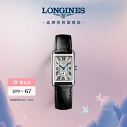 浪琴（LONGINES）瑞士手表 黛綽維納系列 石英皮帶女表七夕禮物L52554710