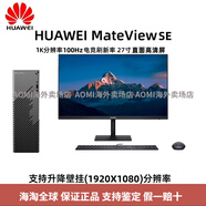 華為（HUAWEI）臺式機電腦MateStation S辦公i5家商用i7游戲小機箱B530E整套 華為主機+華為27寸1K護眼全面屏 限時(shí)下單送3 定制 i7 16G +1T固態(tài)4G獨顯