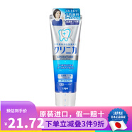 獅王（Lion）日本原裝 獅王酵素牙膏齒力佳潔凈大白牙膏 去牙漬牙垢固齒防 酵素潔凈牙膏(超爽薄荷)130g 防護型