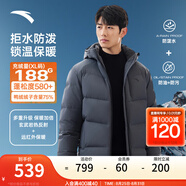 安踏（ANTA）速暖羽絨服丨四防抗寒羽絨男秋冬季保暖防潑水戶(hù)外棉服外套面包服 連帽四防科技logo-男裝灰7901-4 S
