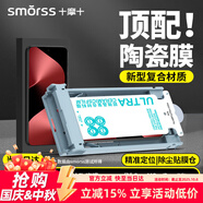 Smorss【頂配除塵倉丨陶瓷膜】適用華為Pura80Pro手機膜全膠秒貼P80Pro+/Ultra非鋼化膜高清防摔軟膜