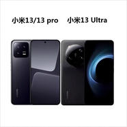 小米MIUI/小米13國行13Pro 5G二代驍龍8 成都13Ultra閃送手機(jī) 黑色 9.9成套餐一8GB+128GB小