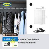 宜家（IKEA）穆斯肯雙門簡易衣柜現代簡約家用臥室柜子小戶型出租房用 白色+黑色衣架10個