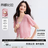 尚都比拉慵懶氛圍奶huhu清爽針織衫女夏季V領(lǐng)短袖開衫上衣 粉色  L 