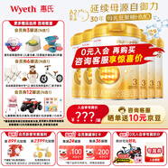 惠氏【官方授權(quán)】蘊(yùn)淳A2奶源啟賦幼兒配方奶粉3段（12-36月）810g 6罐 （新國(guó)標(biāo)）