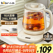 小熊（Bear）養生壺 煮茶器 燒水壺 煮茶壺 316L不銹鋼多段保溫迷你玻璃花茶壺 智能電熱水壺1.5L YSH-E15M3
