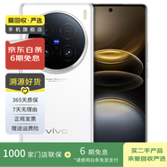 小米/三星/oppo/vivo/華為Mate/P/Ultra/Pro折疊屏系列二手手機(jī)國行優(yōu)惠券補(bǔ)貼 vivo X100 Ultra