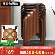 藝柳園 實木凳子家用木板凳圓凳餐凳小凳子客廳餐桌凳可疊放凳子方凳 胡桃色2把整裝【加固款】