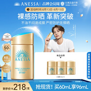 安熱沙（Anessa）新一代小金瓶防曬乳60mL王嘉爾同款七夕禮物