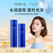 資生堂水之印透亮清爽水乳套裝(水170ml+乳液130ml)護(hù)膚女禮物