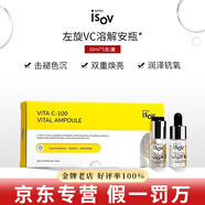 素瑞施sorex isov精華屏障修護乳液安瓶原液修護韓國護膚品 左旋VC溶解安瓶 10ml_5支