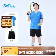 361°童裝 兒童運(yùn)動(dòng)套裝夏男女3-14歲輕爽速干套裝 藍(lán)160