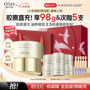 歐詩(shī)漫（OSM）肌活緊致修護油霜50g滋養面霜抗皺保濕補水舒緩生日禮物