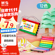 晨光(M&G)文具12色粗三角桿水彩筆可水洗大容量填色涂鴉幼兒園兒童彩繪畫安全畫筆禮物Q9水彩筆