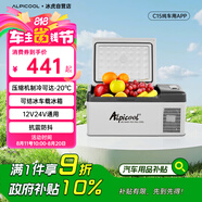 冰虎（Alpicool）壓縮機車(chē)載冰箱汽車(chē)12V24V迷你小冰箱C15純車(chē)用APP便攜冷凍冷藏箱