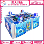 奇立彩兒童投幣游戲機大型電玩城娛樂設(shè)備超市商用拍拍樂套牛機彈珠機 四人釣魚不