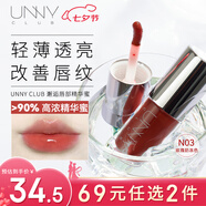 悠宜（unny club）有色唇部精華蜜5ml N03一分心動(dòng) 水光鏡面唇釉改善唇紋