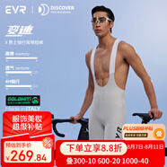 EVRexplore系列騎行褲男款春夏季背帶褲一片式吸汗公路自行車(chē)短褲 貝殼白-一片式 XL