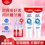 高露潔（Colgate）專(zhuān)研抗糖防蛀牙膏 防齲含氟防蛀健齒清新口氣25年新款 抗糖防蛀150g*2