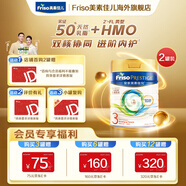 美素佳兒（Friso）奶粉嬰幼兒配方港版皇家3段(1-3歲)800g/罐荷蘭進(jìn)口 【皇家3段】800g*2罐