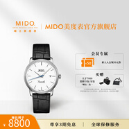 MIDO瑞士手表 貝倫賽麗系列 典藏款 商務(wù)休閑 自動(dòng)機(jī)械皮帶男表送男友 39mm